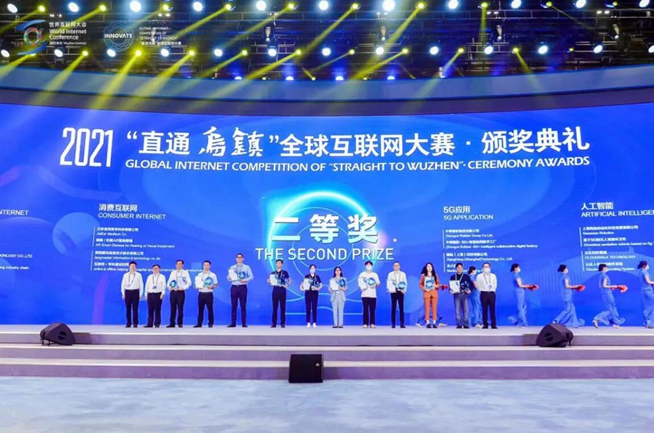 ZC Rubber Won Second Prize at 2021 Global Internet Competition of 