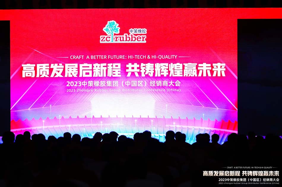 ZC Rubber Highlights High Technology and High Quality development at 2023 Distributor Conference