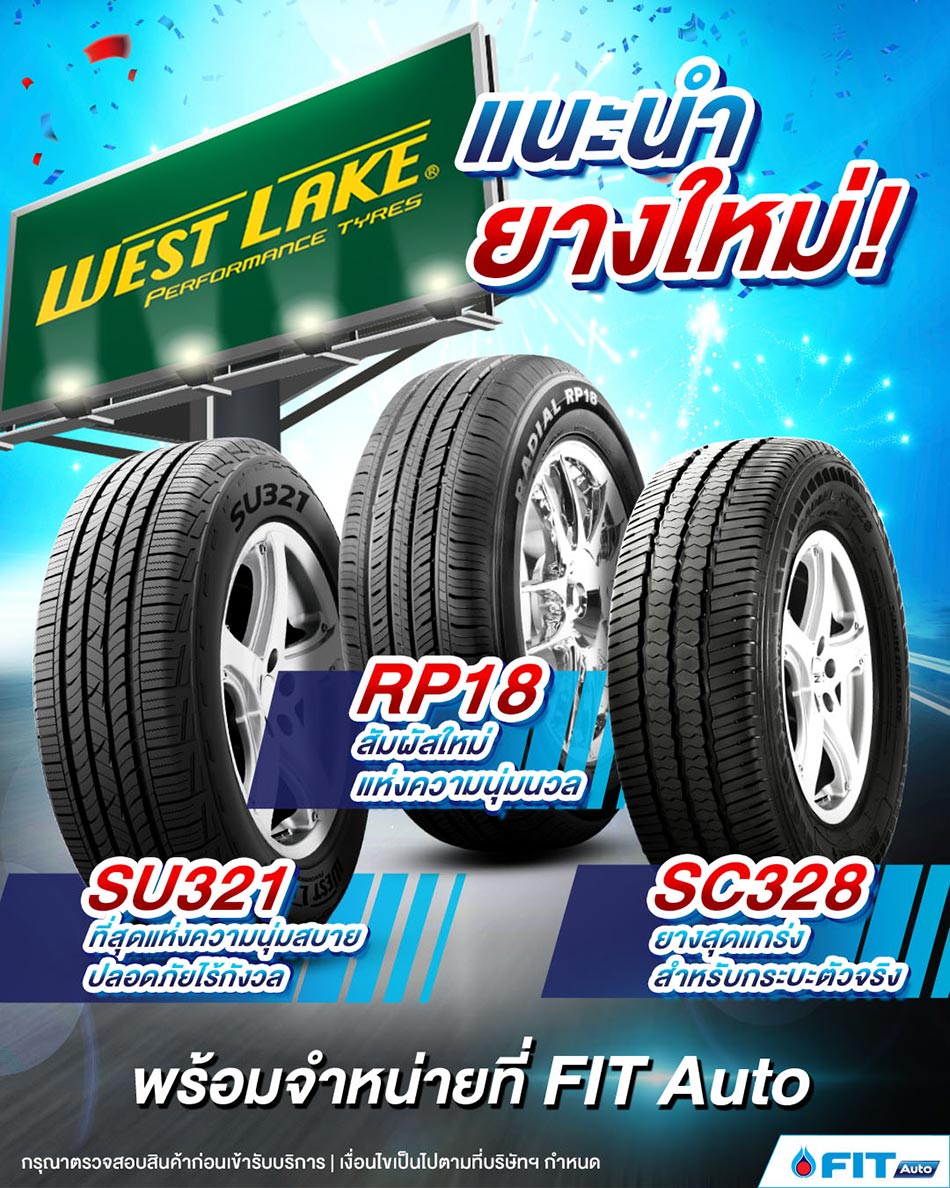 Westlake Tyre to Expand Retail Business in Thailand with FIT Auto